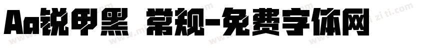 Aa锐甲黑 常规字体转换